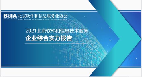 掌趣科技再獲殊榮，榮膺北京軟件和信息服務(wù)業(yè)綜合實(shí)力百?gòu)?qiáng)企業(yè)