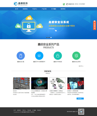 廈門鑫朗軟件 創(chuàng)新驅動，服務啟航——企業(yè)官方網站正式上線