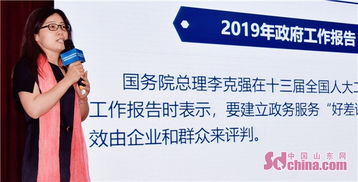 信息技術(shù)咨詢服務(wù)助力政務(wù)升級——2019全國政務(wù)大廳服務(wù)第三方評估成果發(fā)布暨營商環(huán)境提升研討會側(cè)記